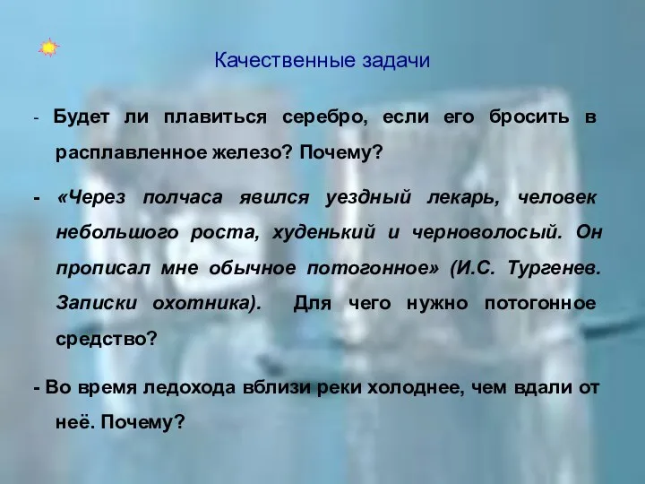 - Будет ли плавиться серебро, если его бросить в расплавленное