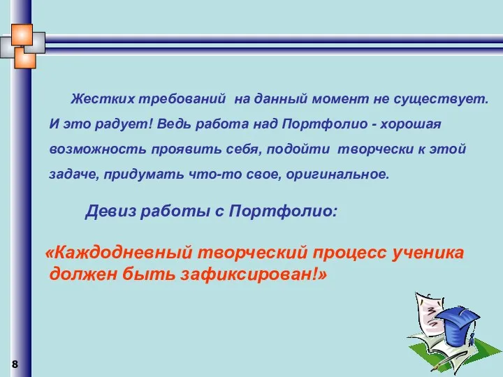 Жестких требований на данный момент не существует. И это радует!