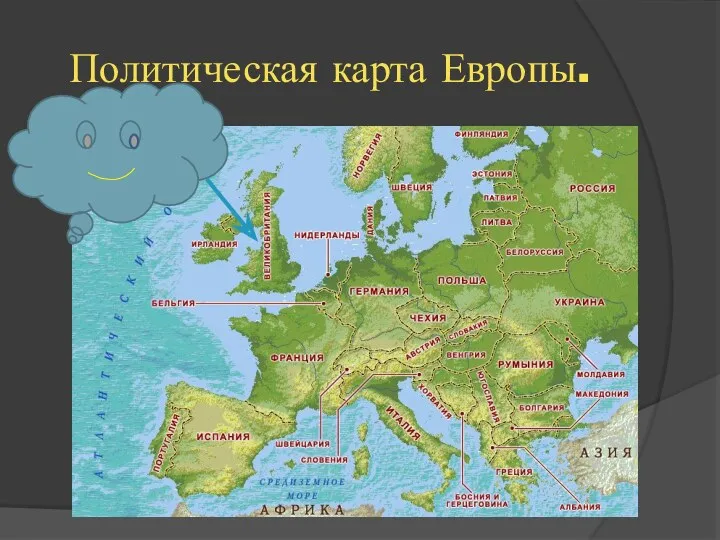 Политическая карта Европы.