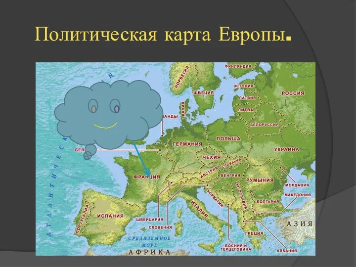 Политическая карта Европы.