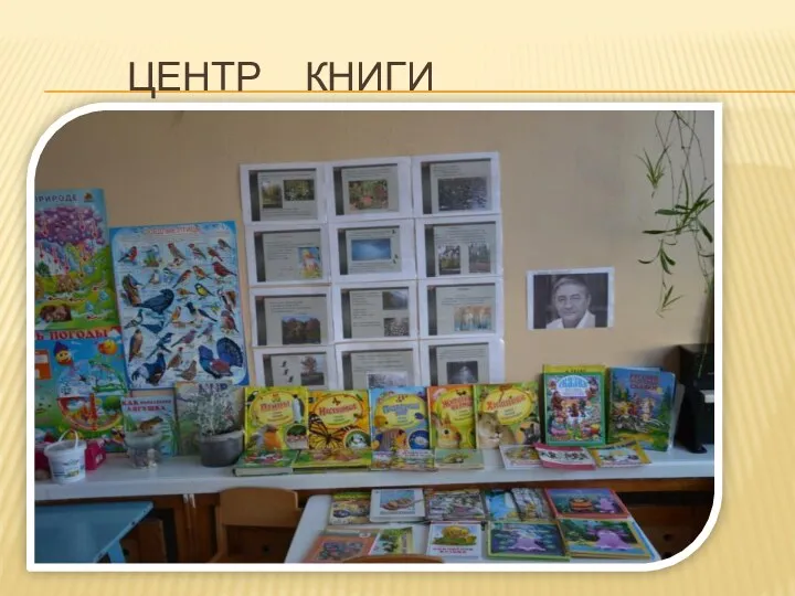 ЦЕНТР КНИГИ