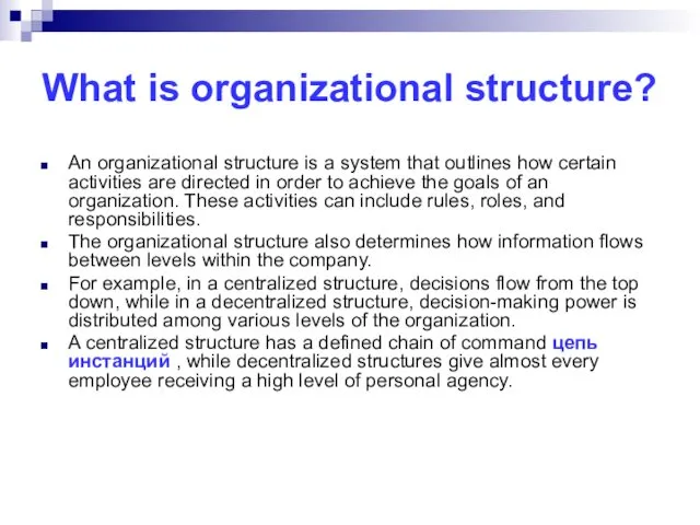 What is organizational structure? An organizational structure is a system that outlines how