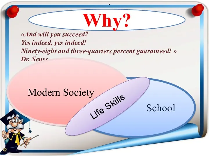 School «And will you succeed? Yes indeed, yes indeed! Ninety-eight