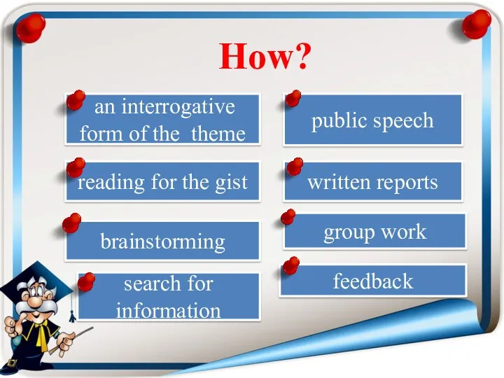 group work feedback written reports public speech search for information