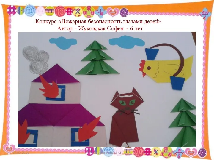 http://aida.ucoz.ru Конкурс «Пожарная безопасность глазами детей» Автор – Жуковская София - 6 лет