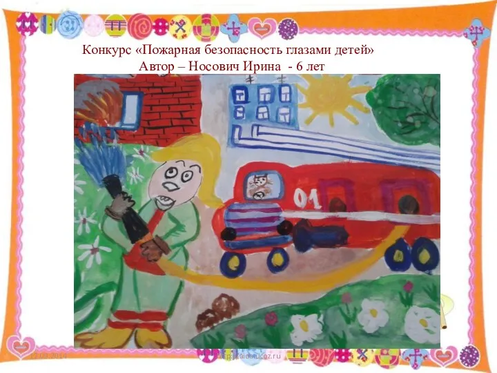 http://aida.ucoz.ru Конкурс «Пожарная безопасность глазами детей» Автор – Носович Ирина - 6 лет