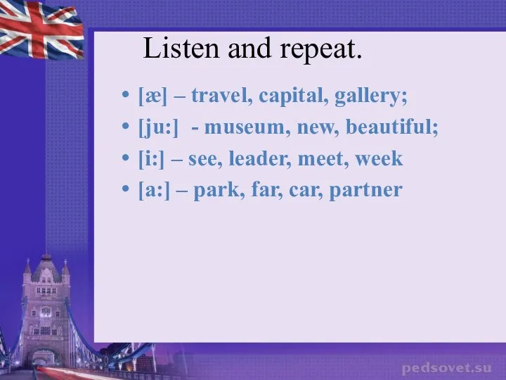 Listen and repeat. [æ] – travel, capital, gallery; [ju:] -