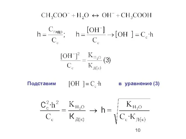 Подставим в уравнение (3)