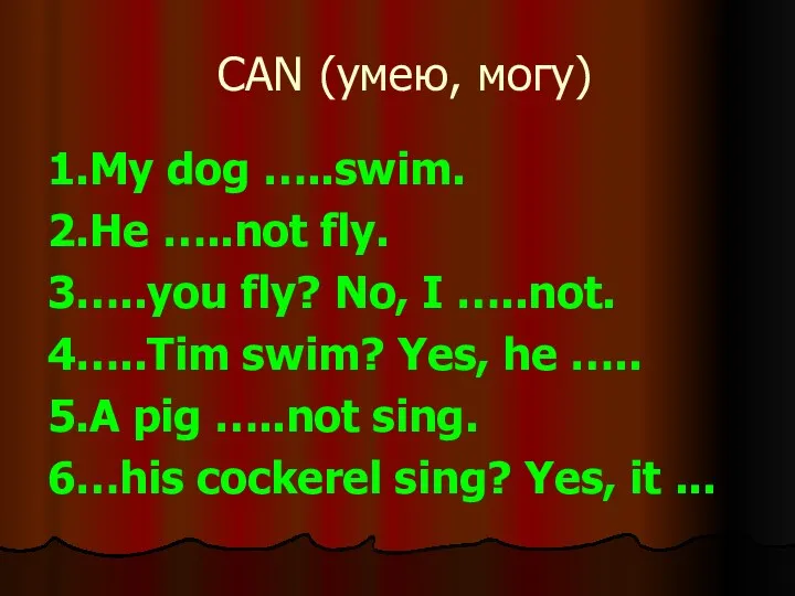 CAN (умею, могу) 1.My dog …..swim. 2.He …..not fly. 3…..you