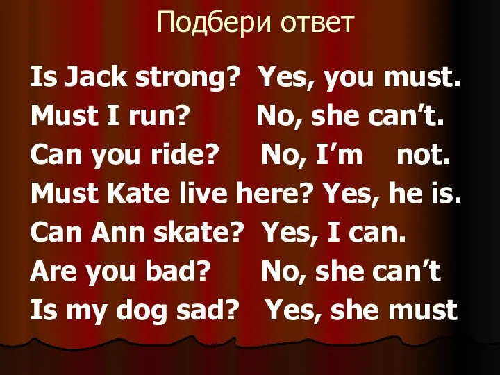 Подбери ответ Is Jack strong? Yes, you must. Must I