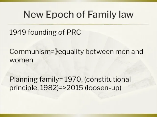 New Epoch of Family law 1949 founding of PRC Communism=》equality