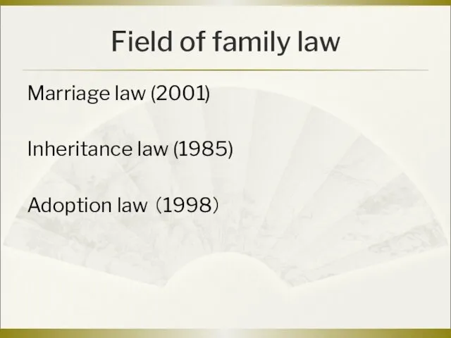 Field of family law Marriage law (2001) Inheritance law (1985) Adoption law （1998）