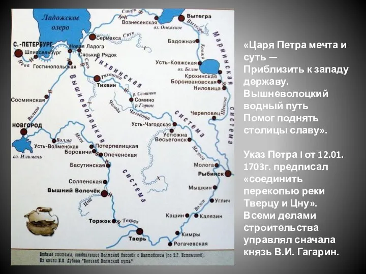 «Царя Петра мечта и суть — Приблизить к западу державу.