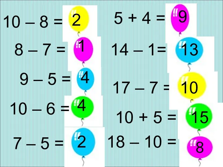 10 – 8 = 8 – 7 = 2 1