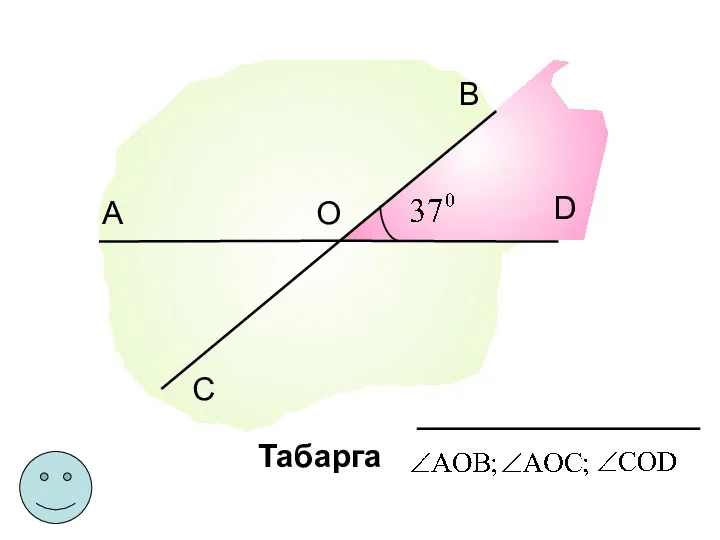 С А В D О Табарга