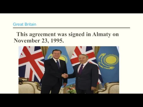 Great Britain This agreement was signed in Almaty on November 23, 1995.