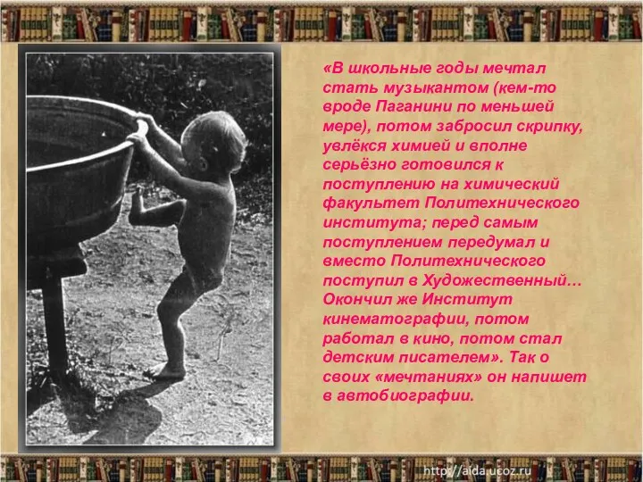 Николай Носов. 1911г. Н.Носов с братом Петром «В школьные годы