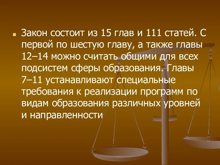 Закон состоит из 15 глав и 111 статей. С первой