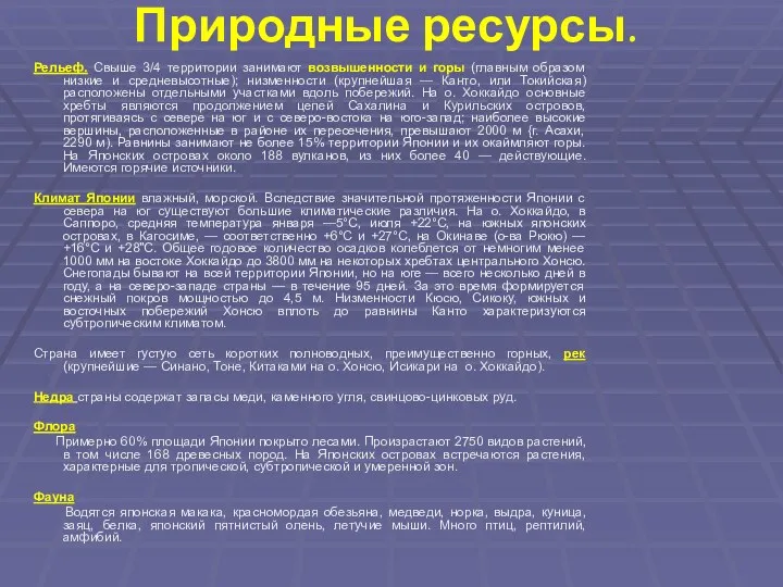 Рельеф. Свыше 3/4 территории занимают возвышенности и горы (главным образом