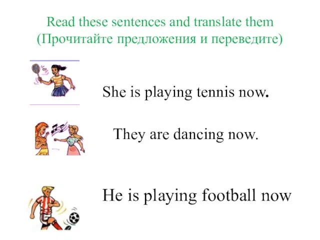 Read these sentences and translate them (Прочитайте предложения и переведите)