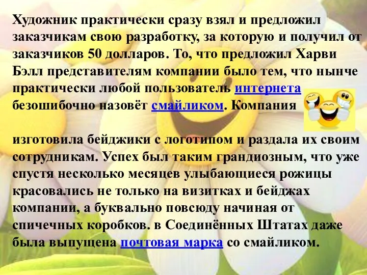 Художник практически сразу взял и предложил заказчикам свою разработку, за