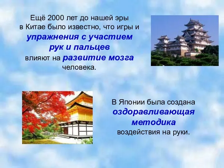 Ещё 2000 лет до нашей эры в Китае было известно,