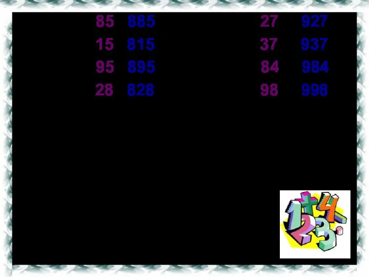 38 + 47 = 85 885 45 – 18 =