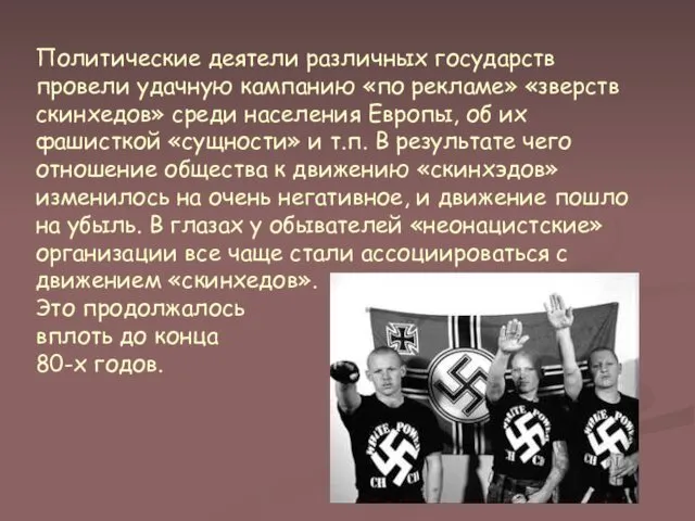 Политические деятели различных государств провели удачную кампанию «по рекламе» «зверств