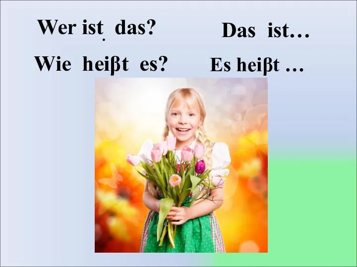 . Wer ist das? Das ist… Wie heiβt es? Es heiβt …