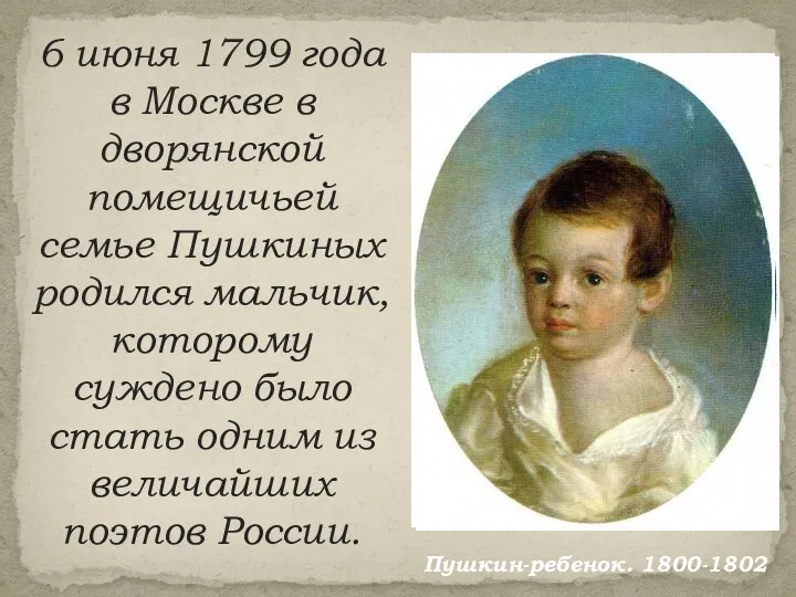 6 июня 1799 года в Москве в дворянской помещичьей семье