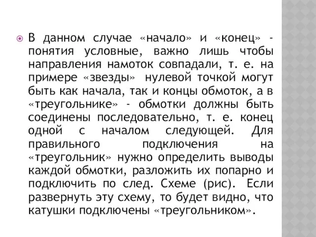 В данном случае «начало» и «конец» - понятия условные, важно