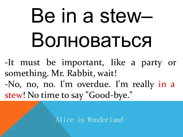 Be in a stew– Волноваться Alice in Wonderland -It must be important, Iike