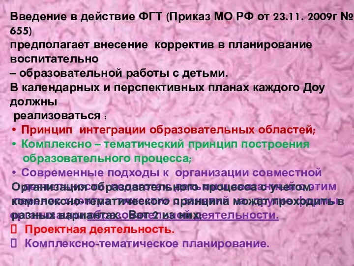 Введение в действие ФГТ (Приказ МО РФ от 23.11. 2009г