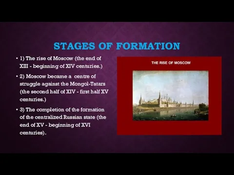 STAGES OF FORMATION 1) The rise of Moscow (the end