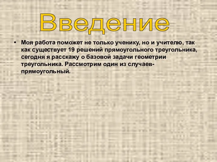 Моя работа поможет не только ученику, но и учителю, так