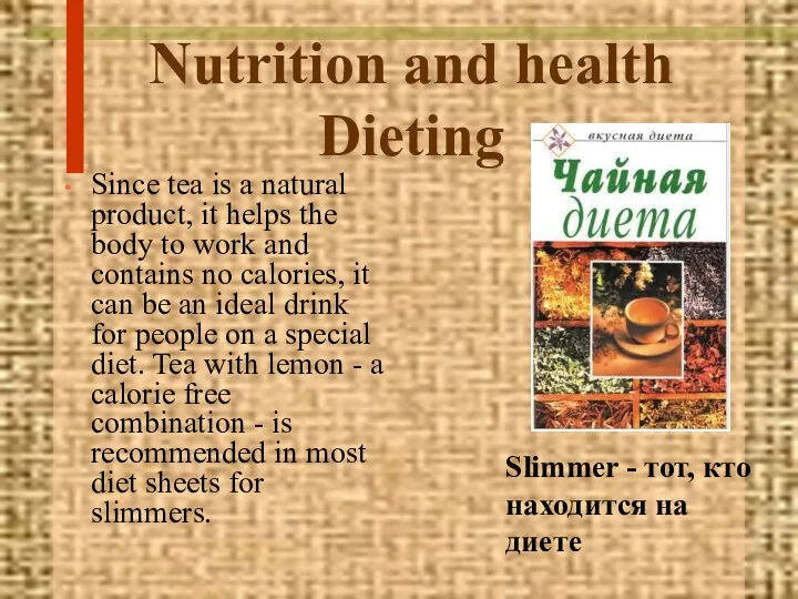 Nutrition and health Dieting Since tea is a natural product,