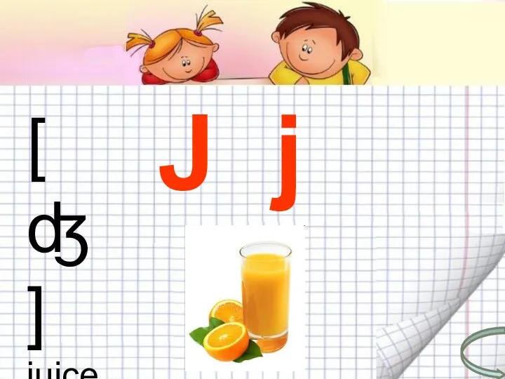 J j J j [ʤ] juice job jump July