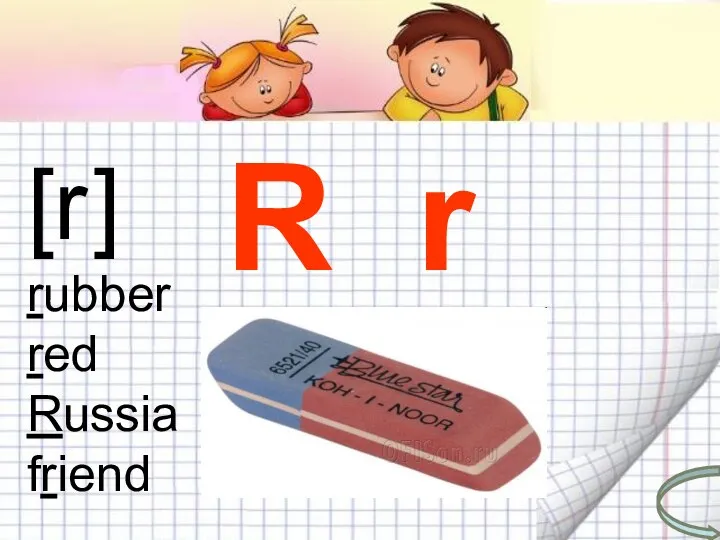 R r R r [r ] rubber red Russia friend