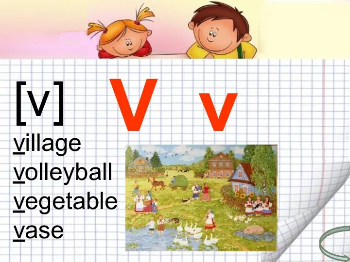 V v V v [v ] village volleyball vegetable vase