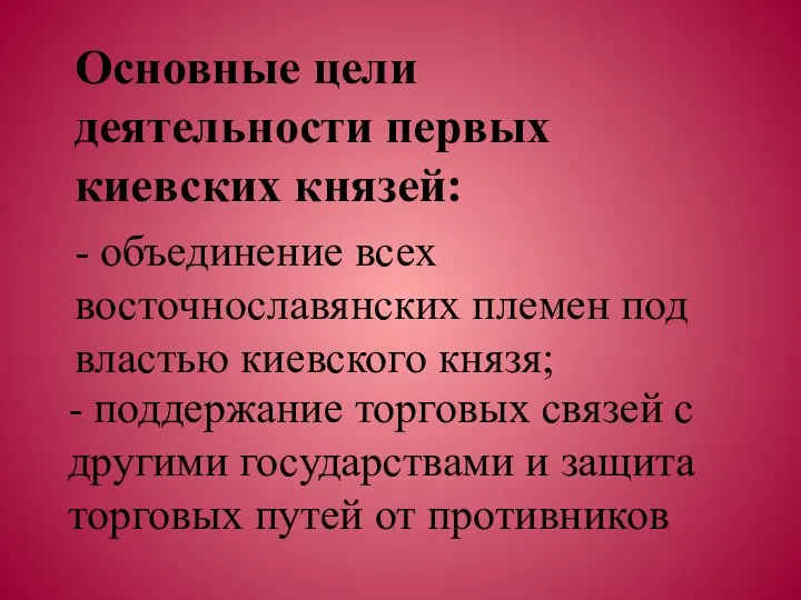 - поддержание торговых связей с другими государствами и защита торговых