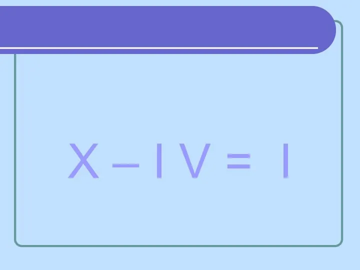 X – I V = I
