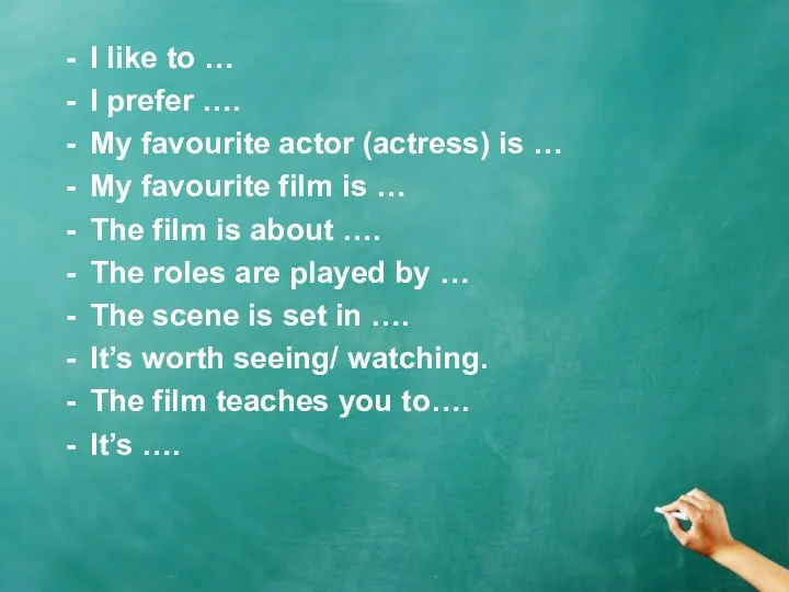 I like to … I prefer …. My favourite actor (actress) is …