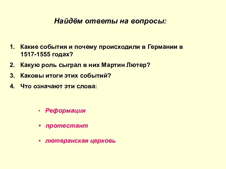 Какие события и почему происходили в Германии в 1517-1555 годах?