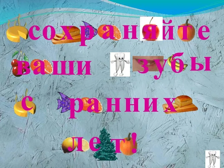 х р н н н и и й е ш