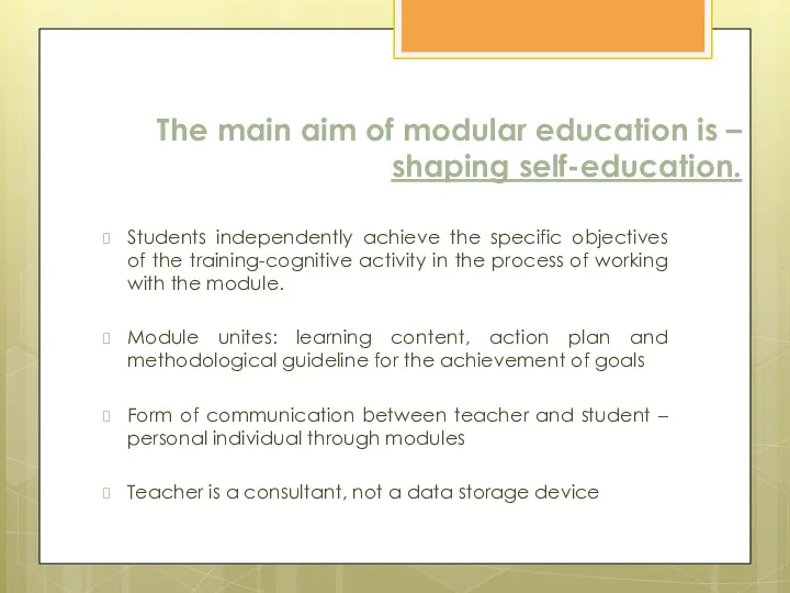 The main aim of modular education is – shaping self-education.