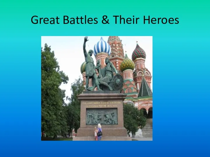 Great Battles & Their Heroes