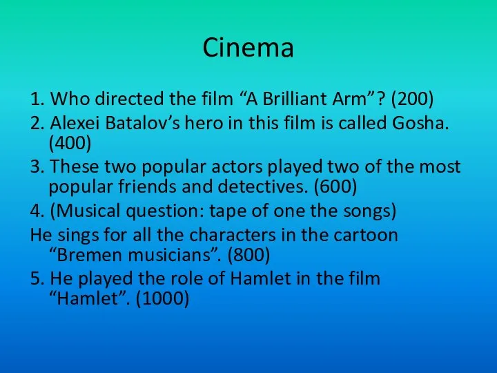 Cinema 1. Who directed the film “A Brilliant Arm”? (200)