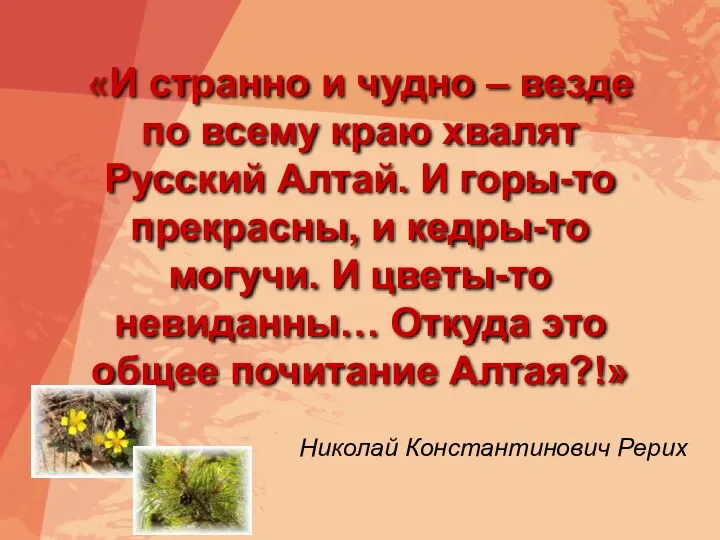 «И странно и чудно – везде по всему краю хвалят