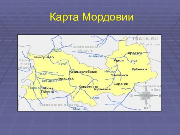 Карта Мордовии