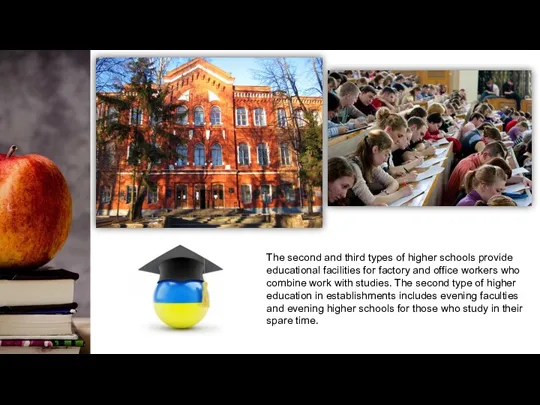 The second and third types of higher schools provide educational facilities for factory